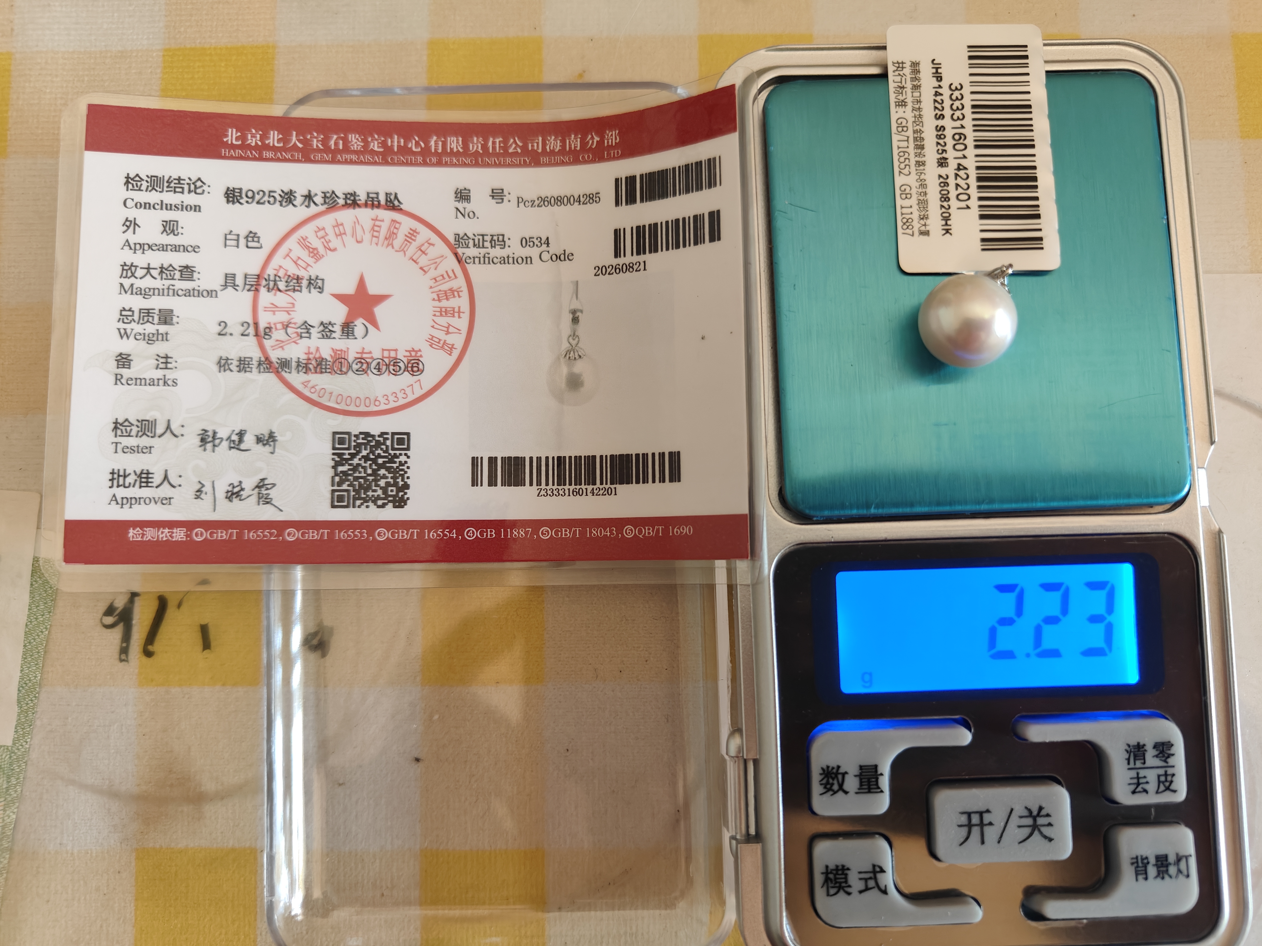 京润珍珠楚远925银淡水珍珠吊坠精选圆形单颗爱迪生大颗粒生日礼物 实拍图