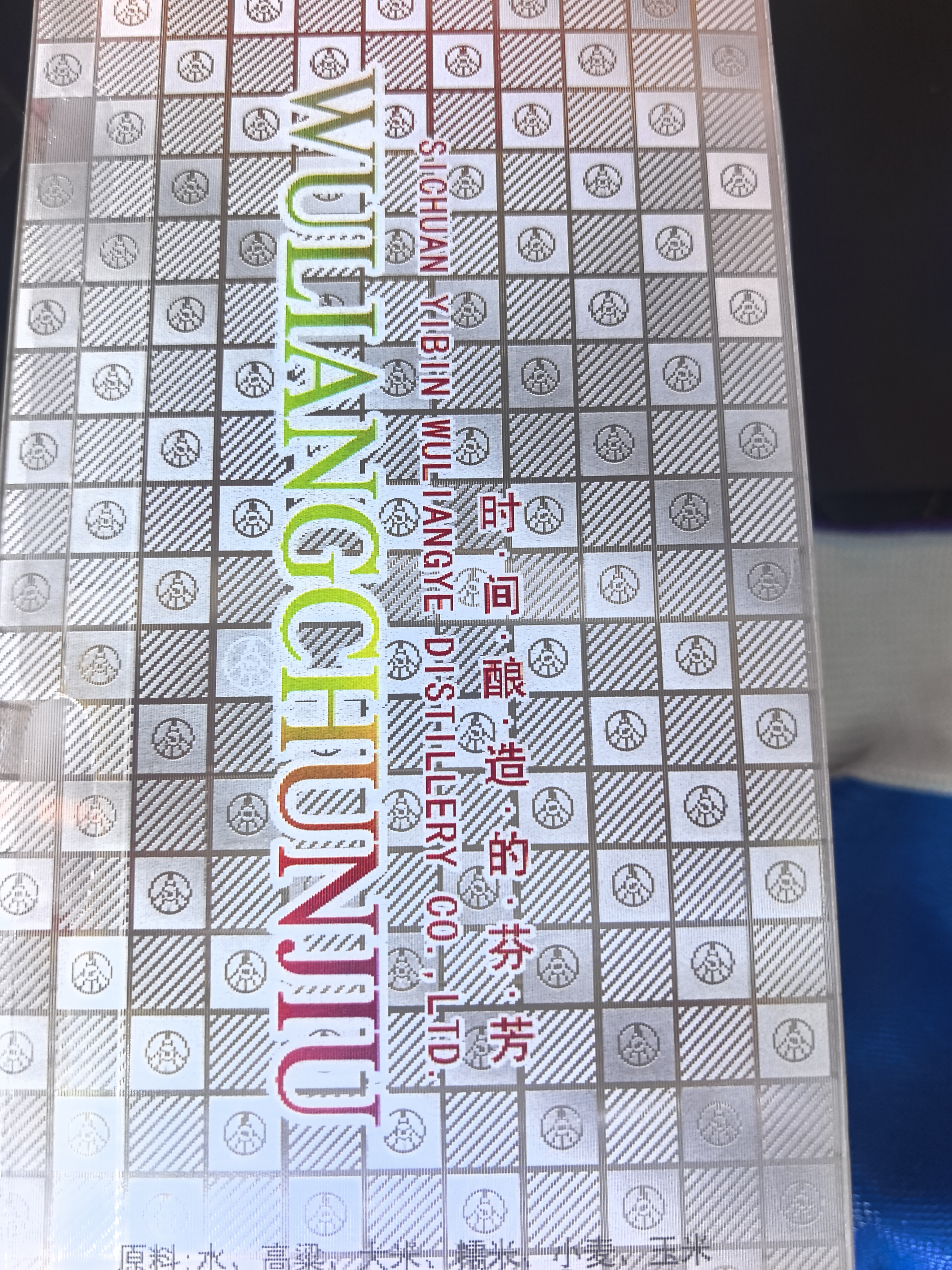 五粮液股份五粮春第一代50度浓香型白酒500ml单瓶国庆送礼 实拍图