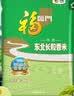 福临门 长粒香大米 东北大米 10斤 实拍图