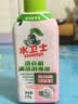 水卫士洗衣机清洁消毒液270g*3瓶强力杀菌除垢清洗剂滚筒波轮抗霉免浸泡 实拍图
