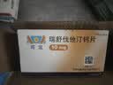 【原研药】可定 瑞舒伐他汀钙片 10mg*14片*2板/盒 6盒装 实拍图