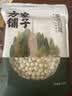 方家铺子莲子400g湘潭磨皮通芯大号白莲子去芯桂圆枸杞百合银耳羹粽子食材 实拍图