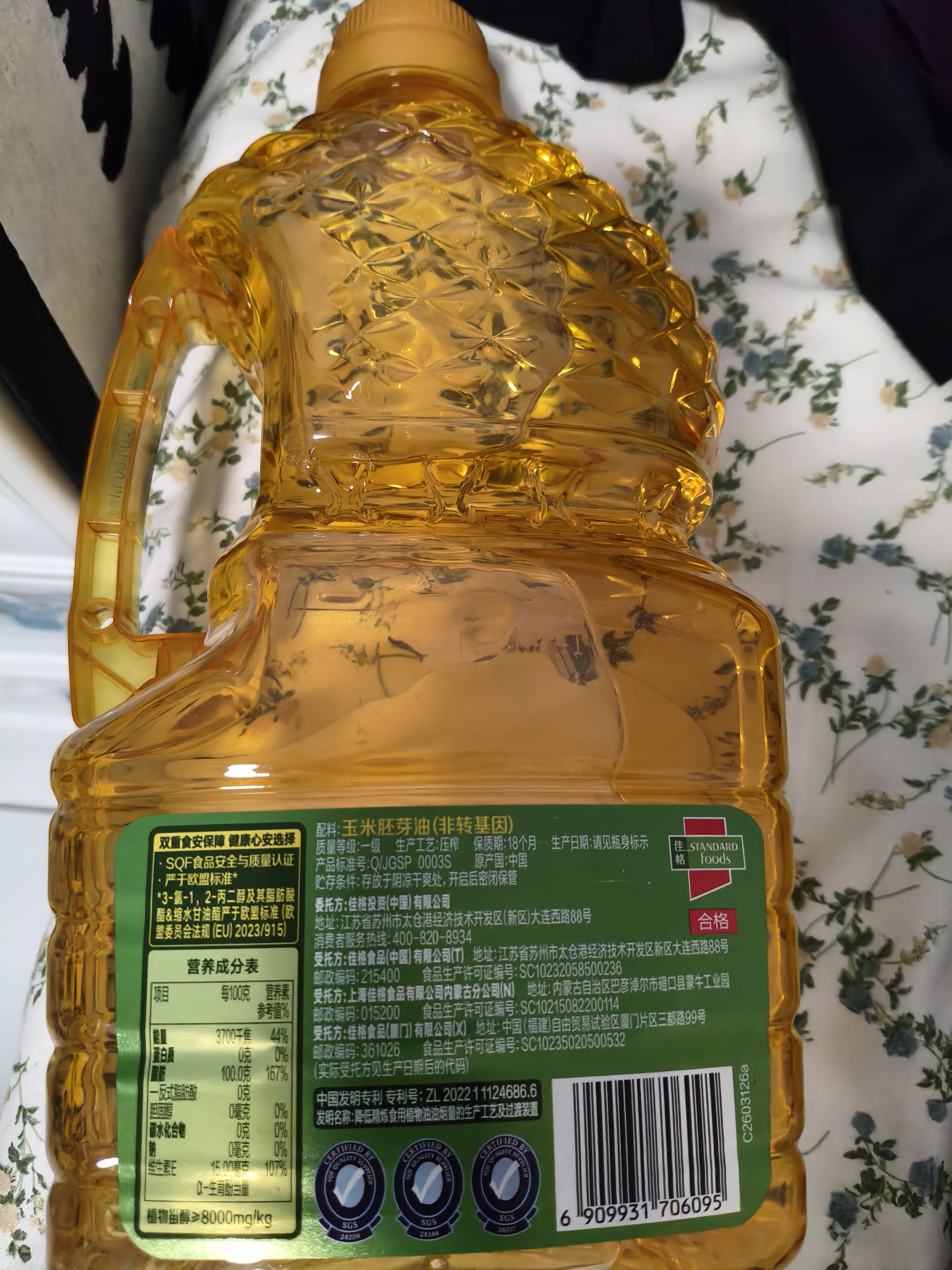多力经典新疆玉米胚芽油1.8L 新疆原生高品质 非转基因压榨食用油 实拍图