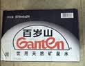 景田百岁山 饮用天然矿泉水1L*15瓶 整箱装饮用水 （适合婴幼儿） 实拍图