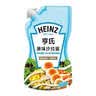亨氏（Heinz）(Heinz) 沙拉酱 原味沙拉酱 蔬菜水果沙拉寿司酱 200g袋装 实拍图