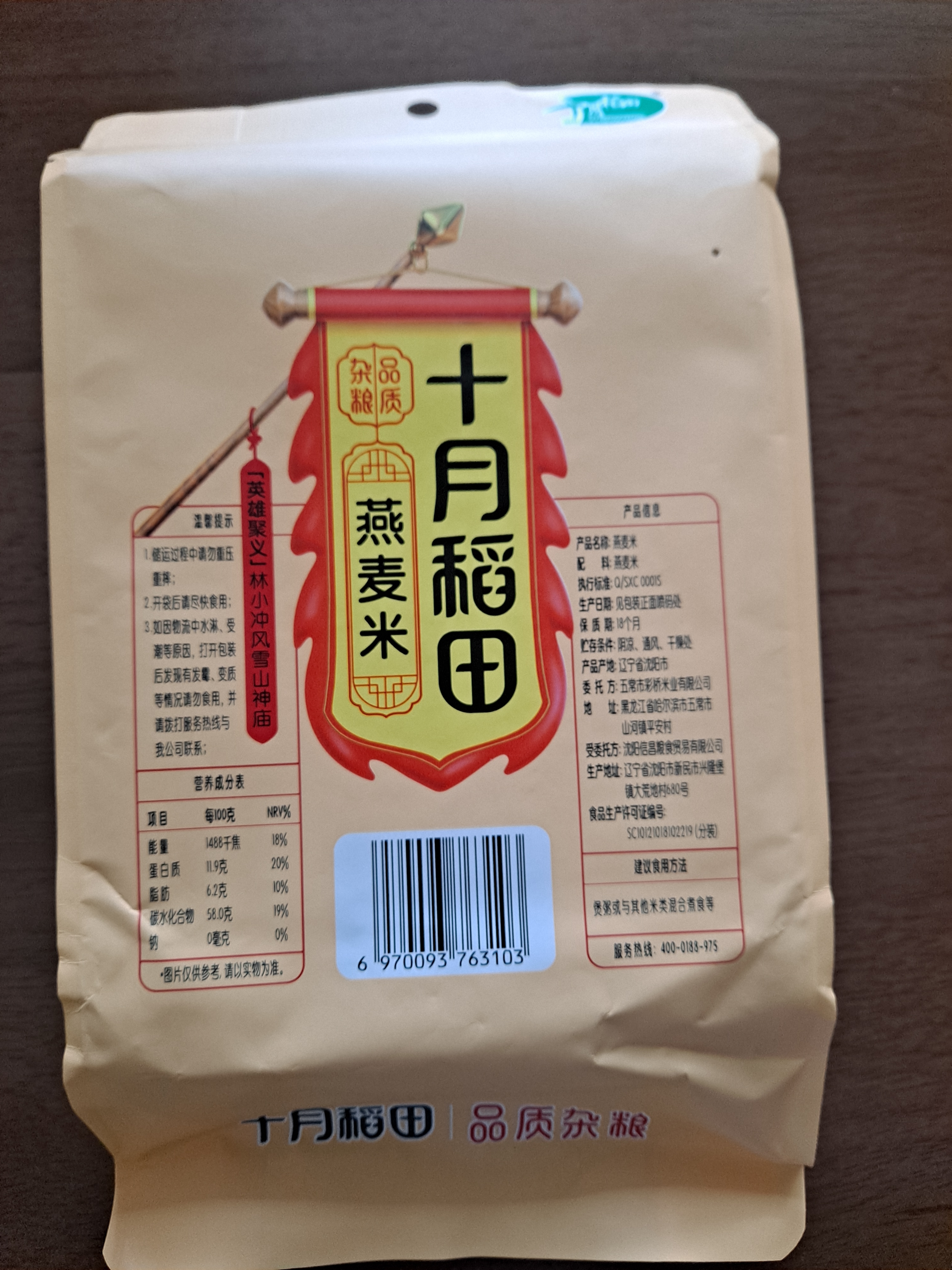 十月稻田 糙米 2斤 低脂粗粮 杂粮米新米 保留胚芽 粥米 全谷物 实拍图