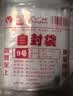 网诺自封袋透明加厚密封袋食品级PE封口袋分装样品大号塑料袋防水包装袋子白边10号特厚100只【24*35】12丝 实拍图