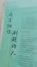 2027初中上分卷 物理八年级上册 北师版 单元期中期末冲刺卷大小卷 必刷题理想树 实拍图