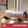 得力（deli）教材适配毛笔字初学者套装11件小学生文房四宝书法套装水写布毛笔墨水砚台一套学生礼物开学用品 实拍图