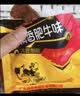 禛香香菇肥牛素肉 牛肉味大豆怀旧休闲零食 720g（40 包） 实拍图