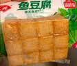 安井锁鲜装渔豆腐 240g/包 鱼豆腐鱼糜含量≥65%火锅麻辣烫关东煮烧烤 实拍图