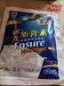 雅培Ensure港版升级版活力加营素 香草味53.5g 便携装 实拍图