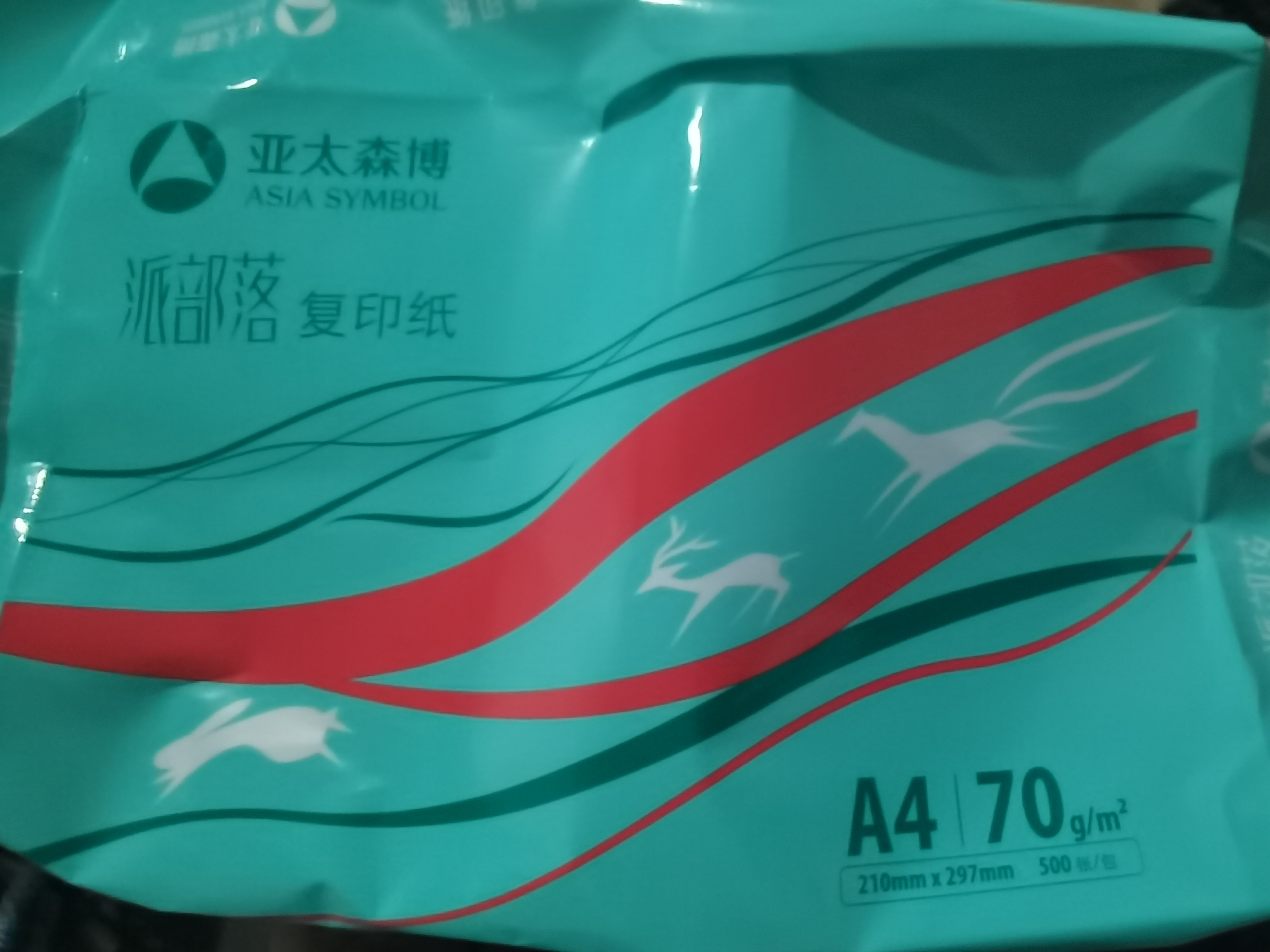 亚太森博派部落A4打印纸 70g单包装 500张复印纸 顺滑不卡纸双面打印 高性价比草稿纸【店铺销冠】 实拍图