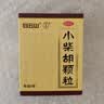 白云山 小柴胡颗粒 10g*6袋*1盒 寒热往来 鼻塞流涕 打喷嚏 舒缓感冒 疏肝和胃 儿童感冒药 新冠指南用药 实拍图