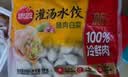 思念【田曦薇同款】灌汤升级冷鲜肉猪肉白菜水饺1kg约60只早餐饺子 实拍图