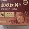 江中食疗富铁红养饼干红枣赤小豆早餐孕妇营养食品中秋礼盒送妈妈900g 实拍图