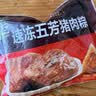 五芳斋 速冻猪肉粽 100g*5只 嘉兴粽子肉粽端午粽子早餐食品 实拍图