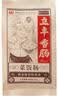 立丰（lifefun）菜饭肠1斤装500g上海特产立丰香肠7分瘦广式腊肠特色腊味 实拍图