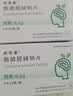 [欣可来]胞磷胆碱钠片 0.2g*12片/盒 20盒装 晒单实拍图