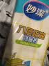 妙洁八层疏油洗碗布 30*30cm*3片装  神奇抹布 厨房洗碗家用 不易残油 实拍图