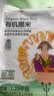 北纯 有机黑米2.5斤/袋（富镁富含膳食纤维无染色有机食品杂粮米） 实拍图