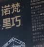 诺梵高纯黑巧克力100% 550g 0添加蔗糖生日礼物女健身零食囤货装烘焙 实拍图