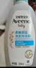 艾惟诺（Aveeno）艾维诺婴儿洗发水沐浴露二合一儿童安心洗沐二合一354ml保湿补水 实拍图