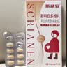 斯利安叶酸多维片 金斯利安复合维生素 备孕孕妇孕期哺乳期适用40片盒装 实拍图