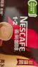 雀巢（Nestle）1+2特浓低糖*速溶咖啡三合一冲调饮品30条390g 实拍图