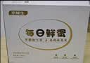 京鲜生【每日鲜蛋】180°安心谷物鸡蛋30枚 3.18斤 当日产蛋 当日发货 实拍图
