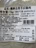 恒都 澳洲原切去骨羊后腿肉净重2斤/袋 冷冻 烧烤炖煮食材 羊肉 实拍图