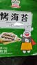 吉得利 寿司套装1020g 20件套 紫菜包饭露营野餐寿司食材全套工具 实拍图