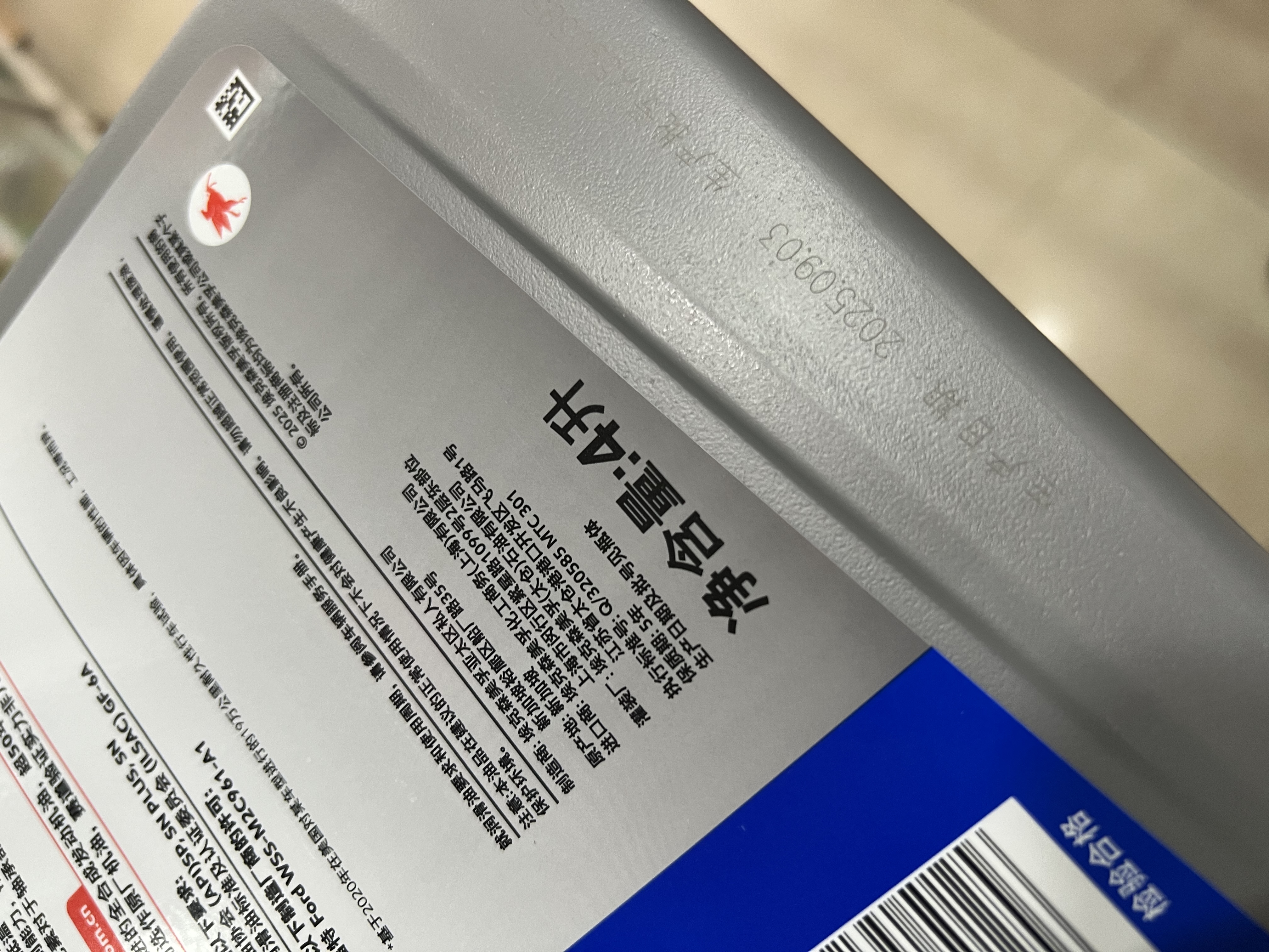 美孚（Mobil）全合成汽机油5W-30 SP级4L美孚1号极光银汽车保养京东养车自营 实拍图