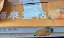 京觅浙江临海涌泉蜜桔 4.5-5斤单果55mm+ 青皮无籽蜜桔 橘子 源头直发 实拍图