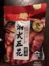唐人神湘式五花腊肉500g湖南特产湘式农家风味湖南腊肉五花肉咸肉腊味 实拍图