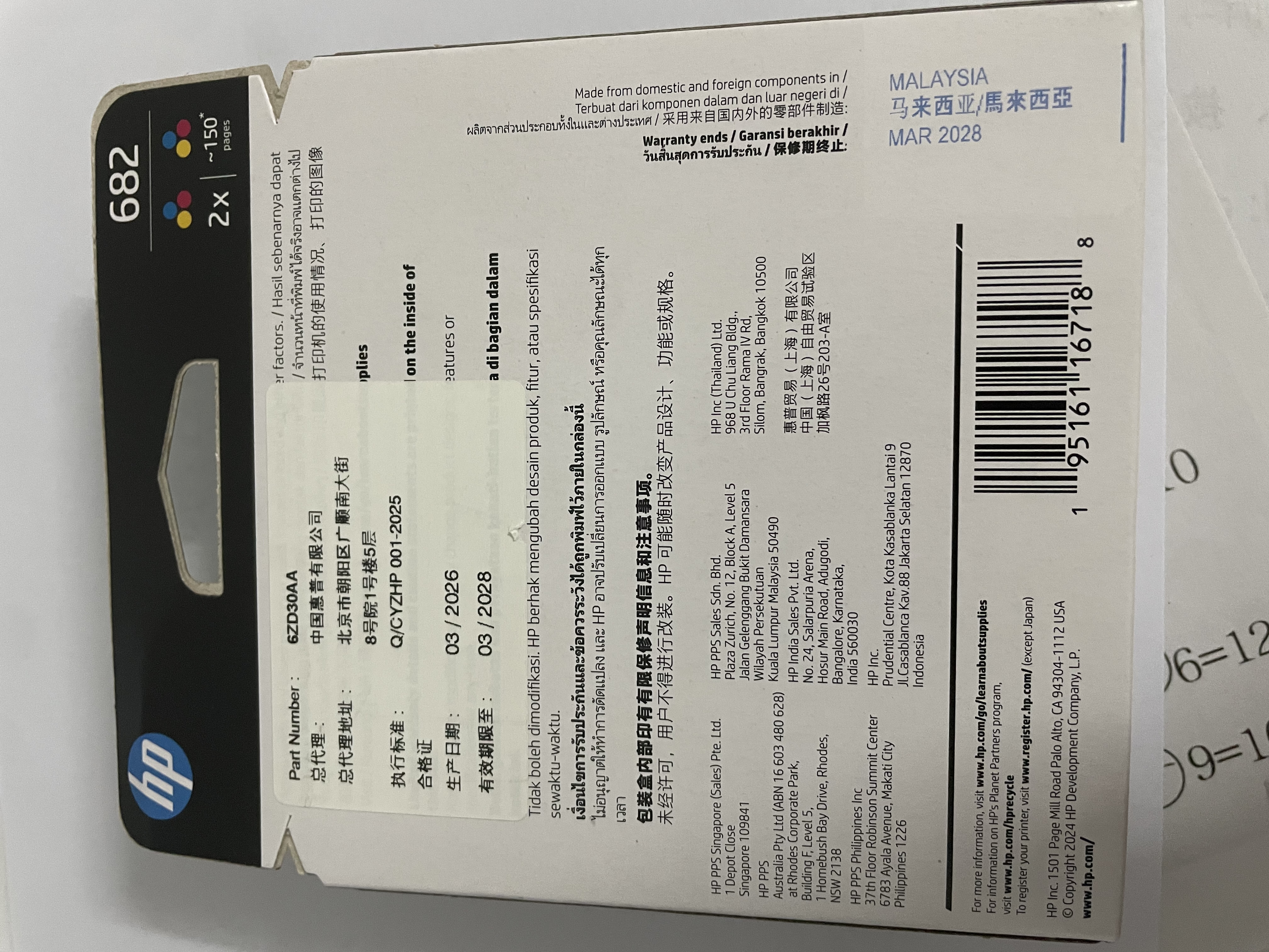 惠普（HP）682原装彩色双支装墨盒 适用hp 2336/2775/2776/2777/2778/2779/4175/4178/6078/6478打印机  实拍图
