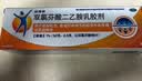 【原研进口】扶他林 双氯芬酸二乙胺乳胶剂 1%*50g  用于缓解肌肉软组织和关节的轻至中度疼痛 实拍图