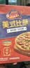 小萨牛牛七英寸披萨加热即食多口味儿童早餐微波空气炸锅540g半成品食材 实拍图