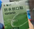 云南白药泰邦防水创口贴  透气皮外伤擦伤创口贴防磨脚 100片*3盒 实拍图