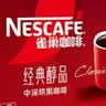 雀巢（Nestle）醇品速溶黑咖啡粉美式咖啡冲泡后*0糖健身燃减防困48包*1.8g 实拍图