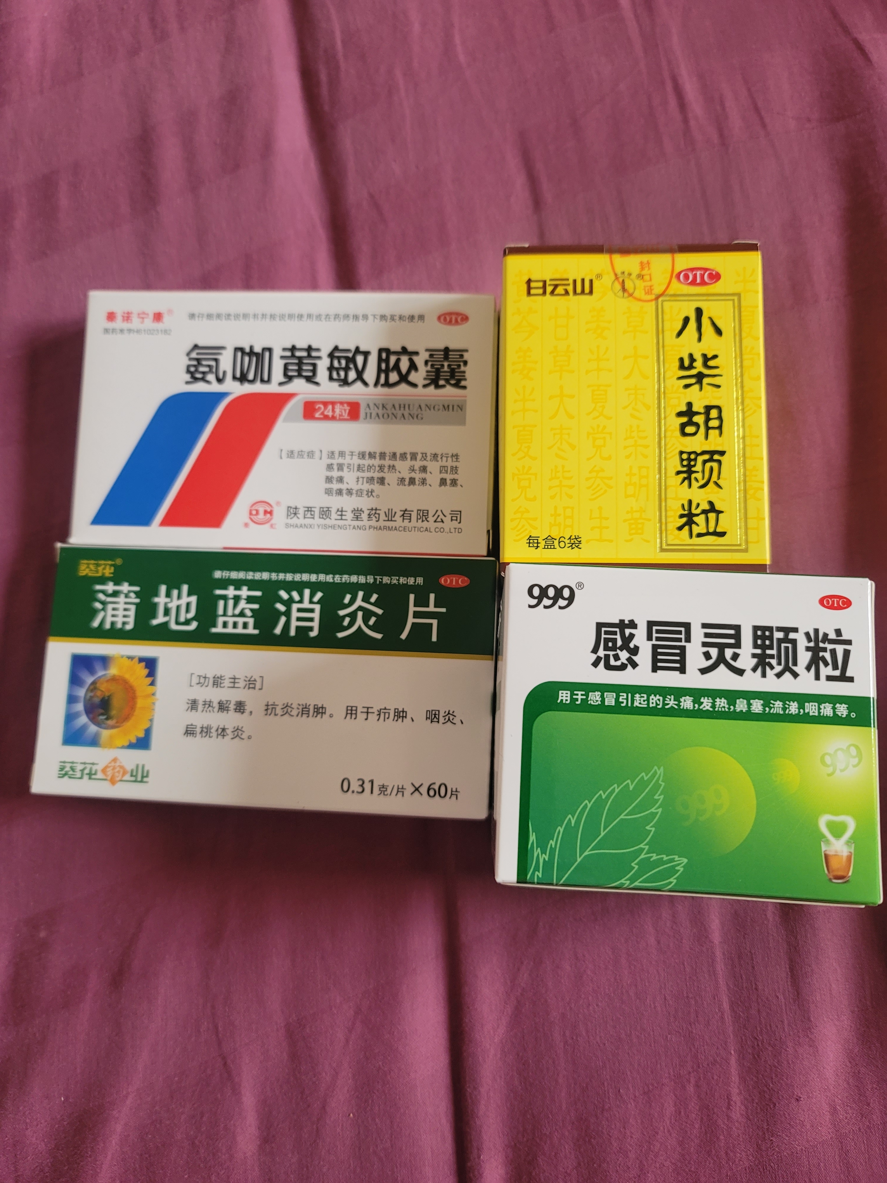999三九感冒灵颗粒10g*9袋 头痛发热 鼻塞流涕 咽痛 四肢酸痛 感冒咳嗽用药 实拍图