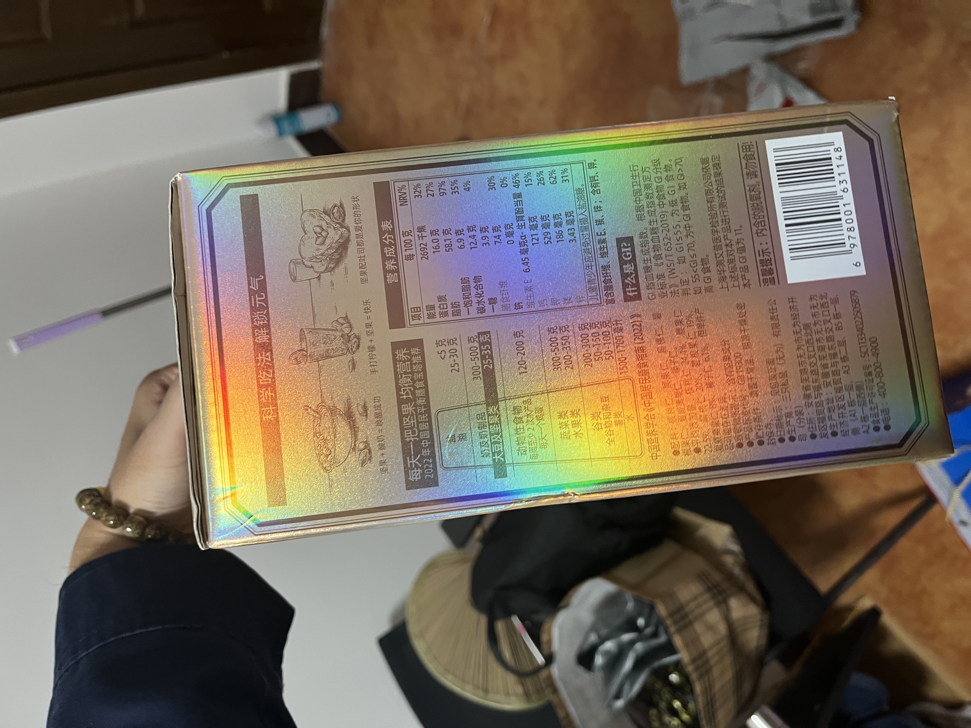 三只松鼠低GI每日纯坚果1050g35袋腰果夏威夷果坚果礼盒礼包团购送礼出游 实拍图