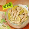 品品逗嘴泡椒凤爪鸡爪 山椒味600g大包装鸡肉休闲小吃追剧办公室零食 实拍图