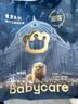 babycare皇室狮子王国弱酸纸尿裤新生儿NB68片(<5kg)婴儿尿不湿亲肤 实拍图