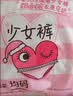 高洁丝少女裤夜安裤均码4条裤型卫生巾经期夜用安睡裤自营夏季超薄透气 实拍图