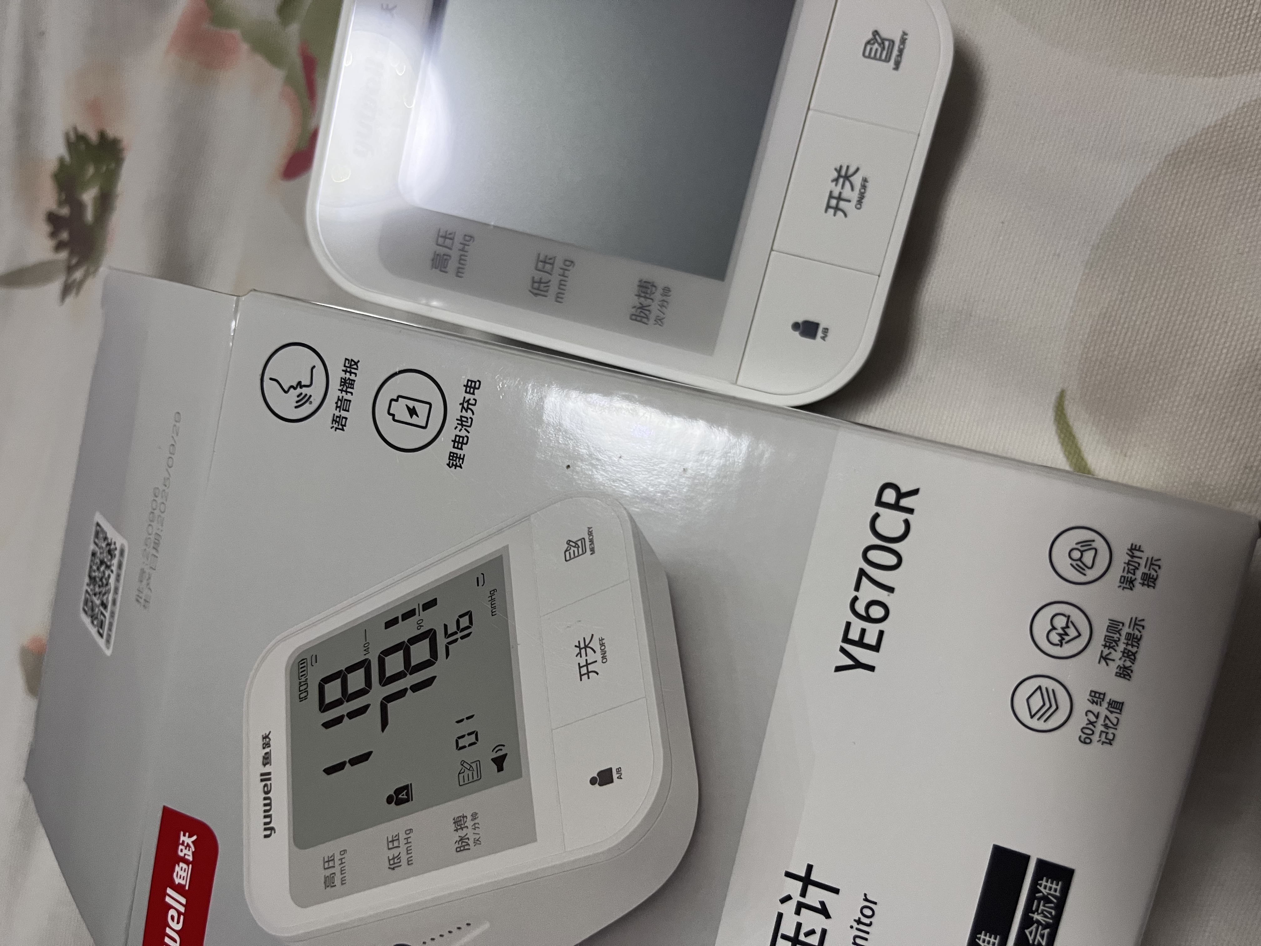 鱼跃（yuwell）上臂式电子血压计语音款血压仪医用高精准高血压测量仪家用670CR 实拍图