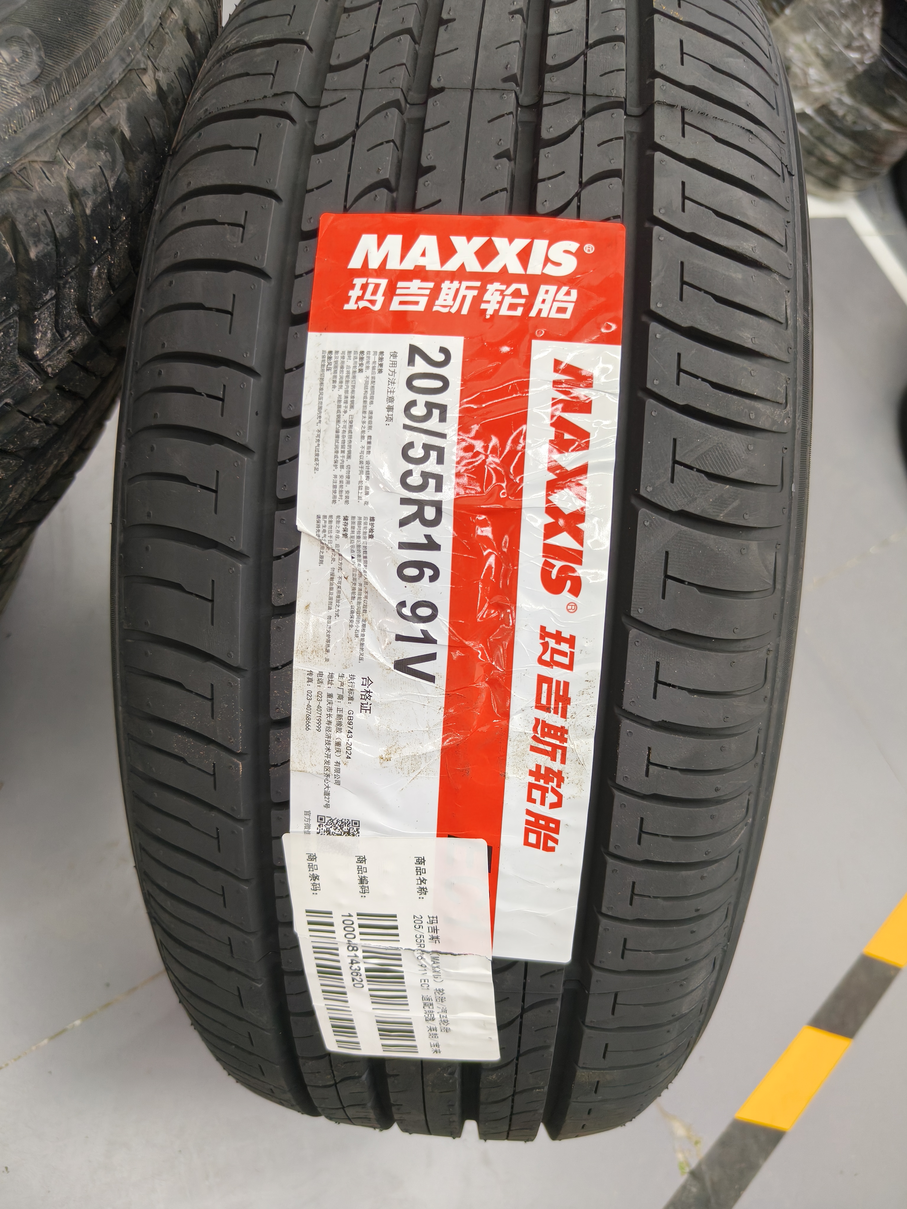 玛吉斯（MAXXIS）轮胎/汽车轮胎 205/55R16 91V EC1 适配朗逸/英朗/宝来 实拍图