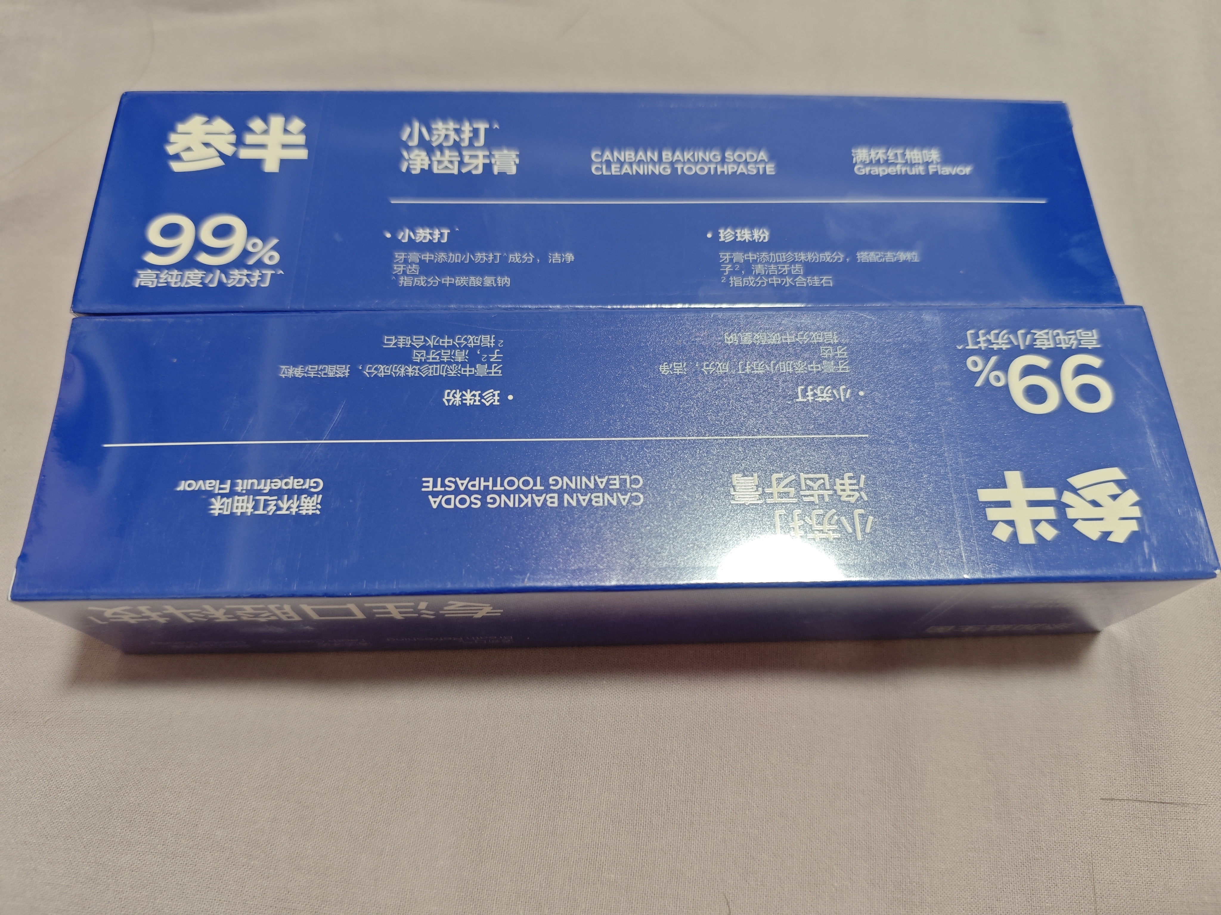 参半净齿健白牙膏 小苏打牙膏亮白去渍氨基酸 满杯红柚味120g 实拍图