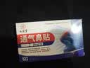 九芝堂鼻炎鼻塞鼻痒止鼾贴重度打呼噜止鼾神器舒贴通气防鼻子堵塞膏药贴 实拍图