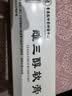 内庭上用雌三醇软膏雌激素更年期私处干涩同仁堂天然雌激素乳膏50g 一盒50g【送给药器】 实拍图